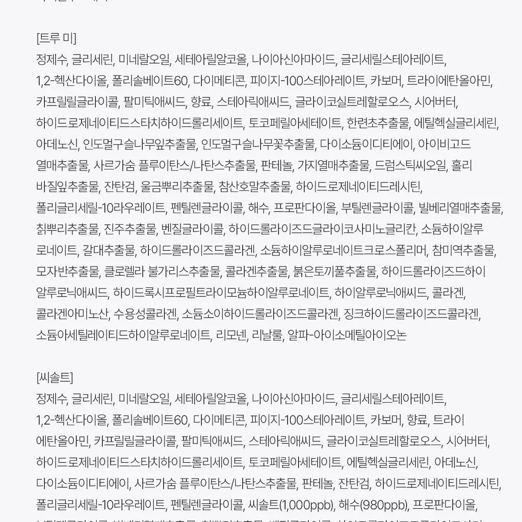 [리뉴얼/향지속력UP] 그로우어스 퍼퓸 핸드크림 50ml 상세페이지 23